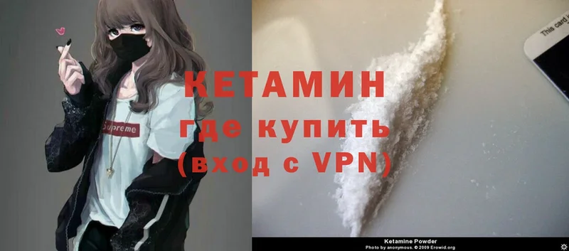 Кетамин ketamine  Элиста 